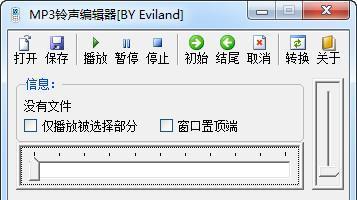 寻找最好用的MP3剪辑软件（比较多款MP3剪辑软件）
