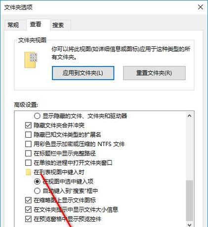 Win7共享文件夹设置教程（快速了解Win7共享文件夹设置方法与技巧）