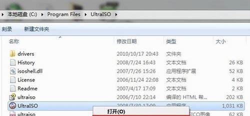 如何恢复被删除的U盘文件（一步步教你找回丢失的数据）