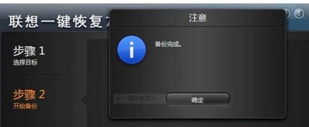 笔记本强制恢复出厂设置方法（快速恢复笔记本出厂设置）