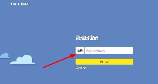 手机修改路由器密码指南（轻松保护家庭网络安全）