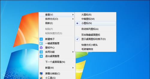电脑图标变大了怎么办（解决电脑图标变大问题的方法）