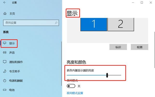 Win10台式电脑亮度调节大全（如何在Win10台式电脑上轻松调节屏幕亮度）