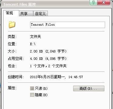 文件夹加密（利用加密技术保护文件夹中的敏感信息）