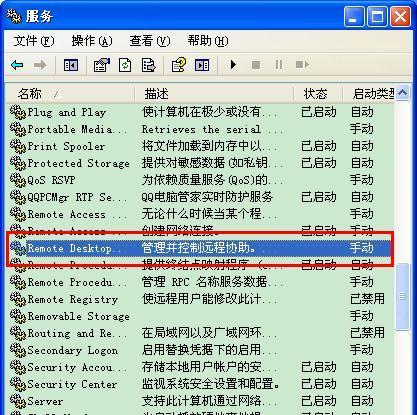 如何关闭445端口服务（保障网络安全的一种方法）