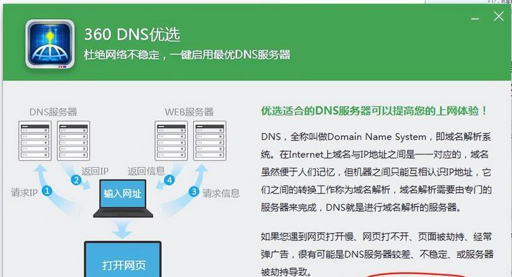 网络共享打印机的设置与使用（方便快捷的打印解决方案）