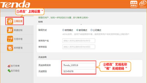 如何设置tendawifi手机密码保护（简单步骤让您的tendawifi手机更加安全）