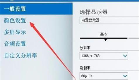 如何在台式Win10上调节屏幕亮度（快速了解Win10屏幕亮度调节方法及）