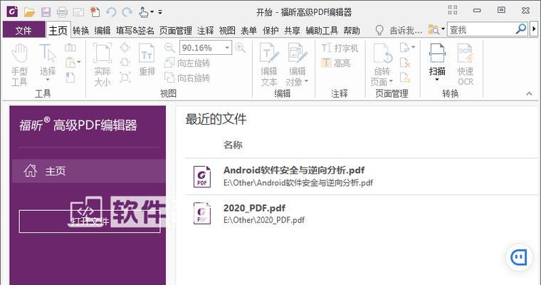 探索最佳图片编辑软件（选择合适的工具提升您的编辑效率）