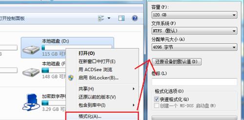 解决U盘无法读取提示格式化的问题（教你快速解决U盘格式化问题）