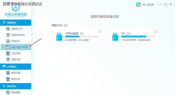 解决U盘无法读取提示格式化的问题（教你快速解决U盘格式化问题）