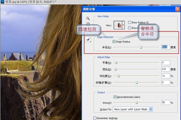 通过PS抠图，轻松去除背景，打造完美主题（实用技巧让图片更出众）