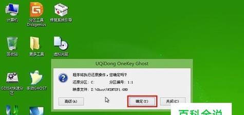 笔记本电脑系统重装步骤图解教程（一步步教你如何重装笔记本电脑系统）
