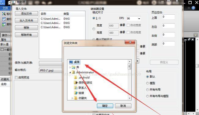 如何将CR2文件转换成JPG格式（简便有效地将CR2文件转换为常用的JPG格式）