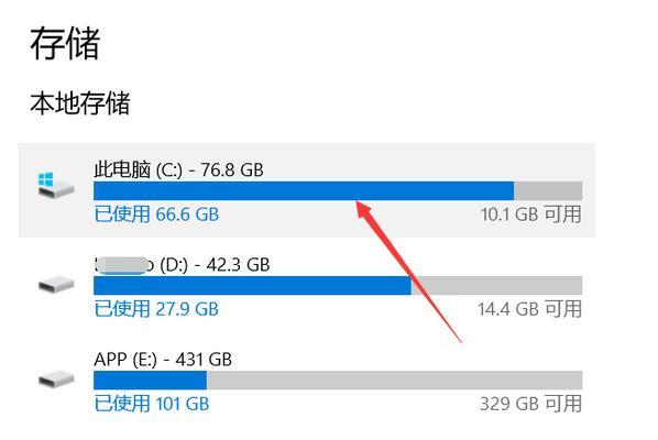 Win10系统占用C盘的内存情况揭秘（Win10系统的内存占用如何影响计算机性能）