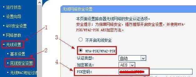 详解如何使用第二个路由器设置网络连接（图解教程）