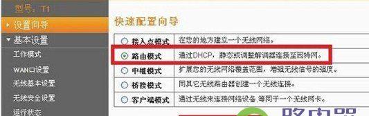 详解如何使用第二个路由器设置网络连接（图解教程）