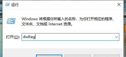 如何查看电脑显卡型号的方法（轻松获取Win10电脑显卡型号的步骤）