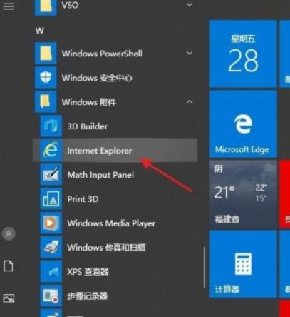 Windows10自带杀毒软件使用指南（快速了解和打开Windows10自带杀毒软件）