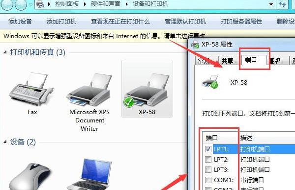 打印机不打印的解决办法教程（排查和修复常见的打印机故障问题）