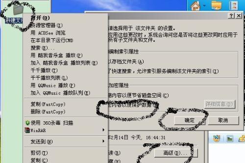 保护隐私安全，了解文件夹加密软件的选择（探索文件夹加密软件的种类和功能）