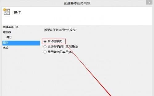教你如何设置电脑自动关机任务（实用技巧帮你自动关机）