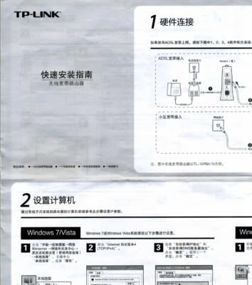 无线路由器的使用方法（轻松搭建稳定的无线网络）