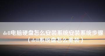 重装系统（实用教程帮你轻松重装笔记本自带系统）