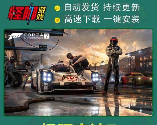 揭秘赛车游戏玩家心中的霸主，排行榜前十游戏是什么（最火爆的赛车单机游戏排名一览）