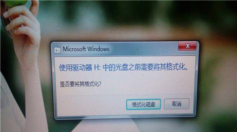 解决移动硬盘无法访问问题的方法（快速恢复移动硬盘数据的有效技巧）