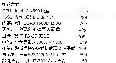 揭秘笔记本显卡型号配置（发现笔记本显卡型号配置的秘密）