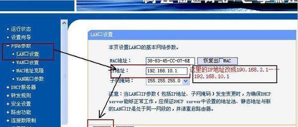 如何查看电脑IP地址和端口（简单了解网络配置和连接状态）