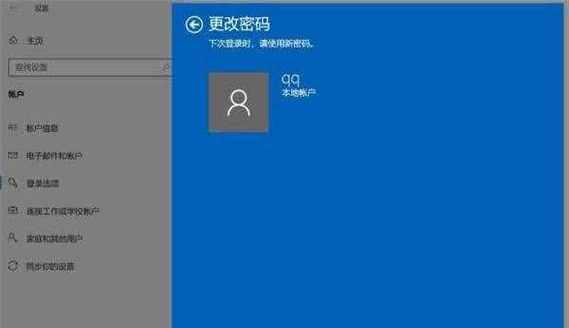 Win10密码忘了无法开机怎么办（解决方法及技巧）