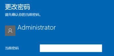 Win10密码忘了无法开机怎么办（解决方法及技巧）