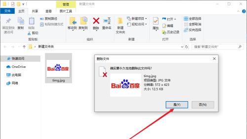 电脑上删除的文件夹如何恢复（恢复被删除文件夹的有效方法）