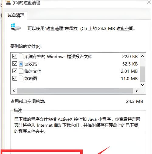 电脑上删除的文件夹如何恢复（恢复被删除文件夹的有效方法）