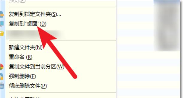 电脑上删除的文件夹如何恢复（恢复被删除文件夹的有效方法）