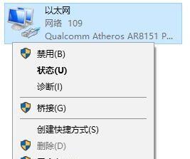 电脑如何更改网络IP地址（学会简单的IP地址更改步骤）