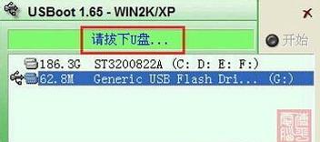 手把手教你制作启动盘U盘（简单易行的方法让你轻松搞定）
