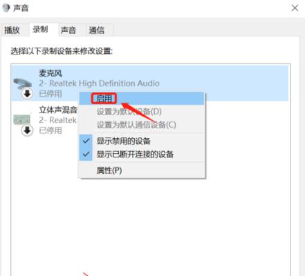 台式电脑失去声音的原因及解决方法（台式电脑静音故障的分析和处理）