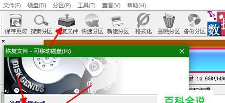 磁盘格式化后如何恢复文件夹（掌握关键步骤）