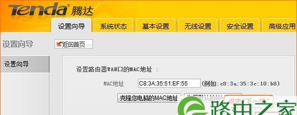腾达路由器无线网络连接设置指南（简单易懂的腾达路由器无线网络连接设置教程）