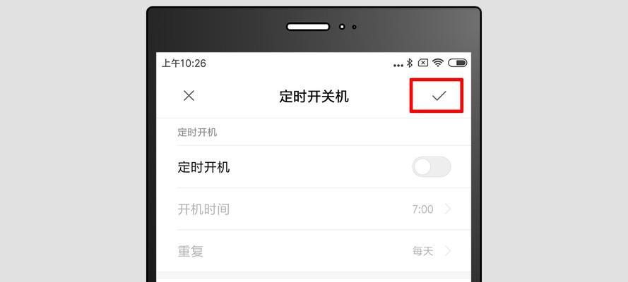 如何设置电脑定时关机（实用技巧助你合理安排电脑使用时间）
