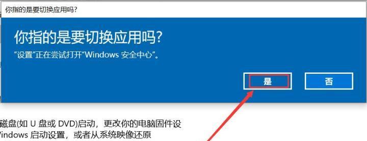 电脑一键还原设置的重要性与设置方法（保护电脑数据安全的必备操作技巧）