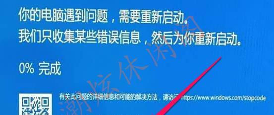 Win10蓝屏哭脸重启开不了机（Win10蓝屏问题的解决方法及故障排除步骤）