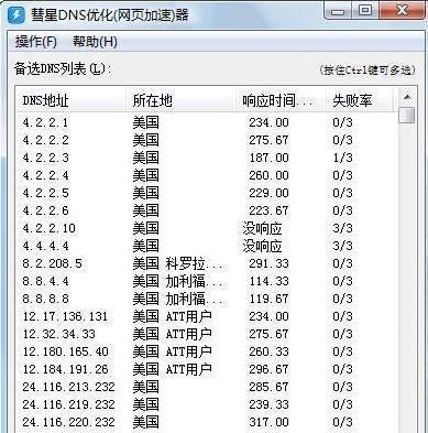 DNS设置及其在网络中的作用（掌握DNS设置）