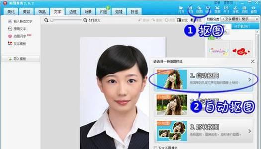 如何使用手机美图秀秀改变照片大小kb（轻松调整照片尺寸）