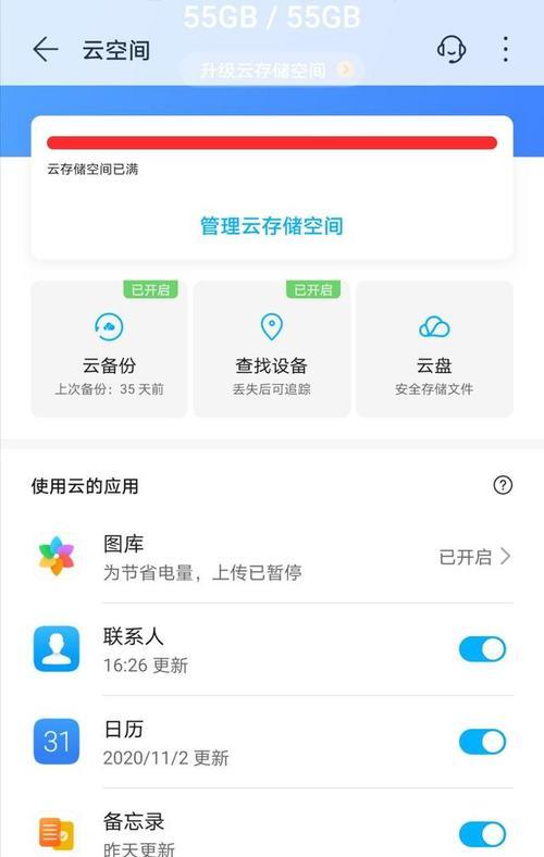 手机删除的文件如何找回（有效恢复已删除文件的方法和技巧）