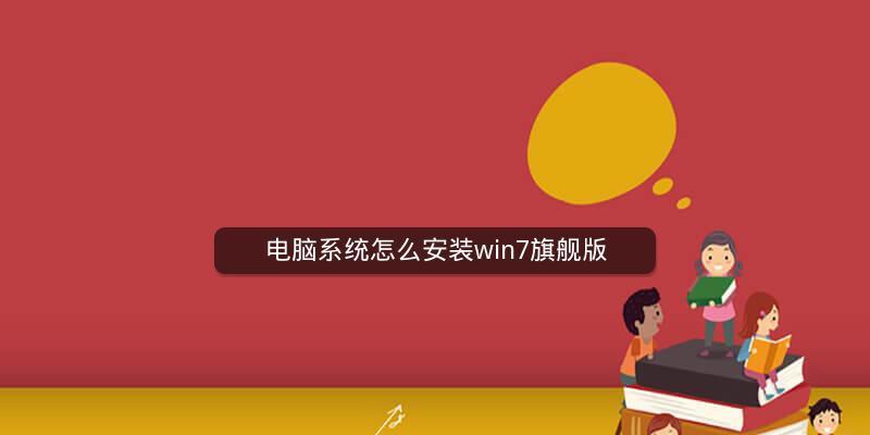 Win7摄像头驱动安装指南（详细步骤教你如何在Win7电脑上安装摄像头驱动）