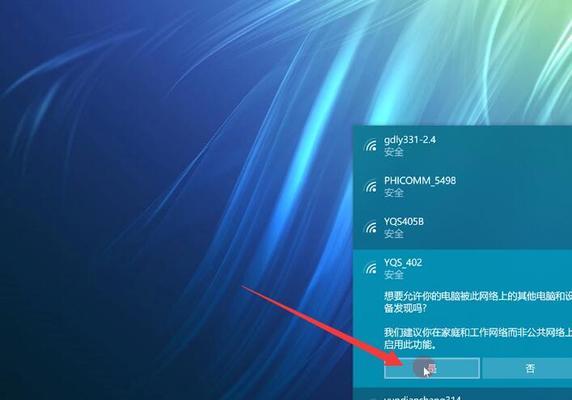 台式电脑如何连接无线网络（详细步骤帮你轻松实现台式电脑连接无线网络）